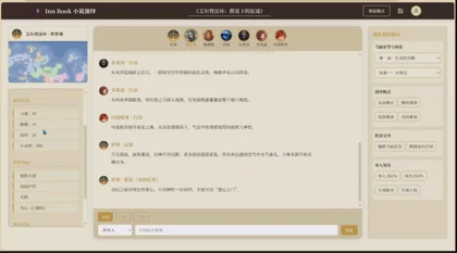 InnBook prototype with dialogue, character portraits, and map