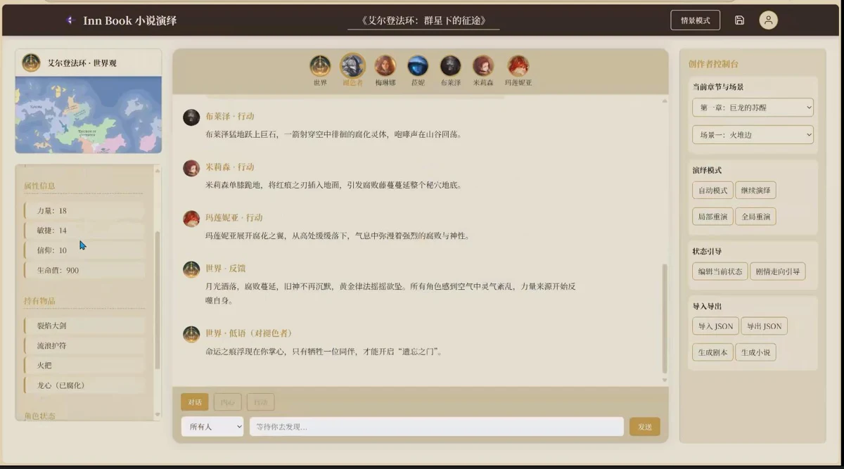 InnBook prototype with dialogue, character portraits, and map